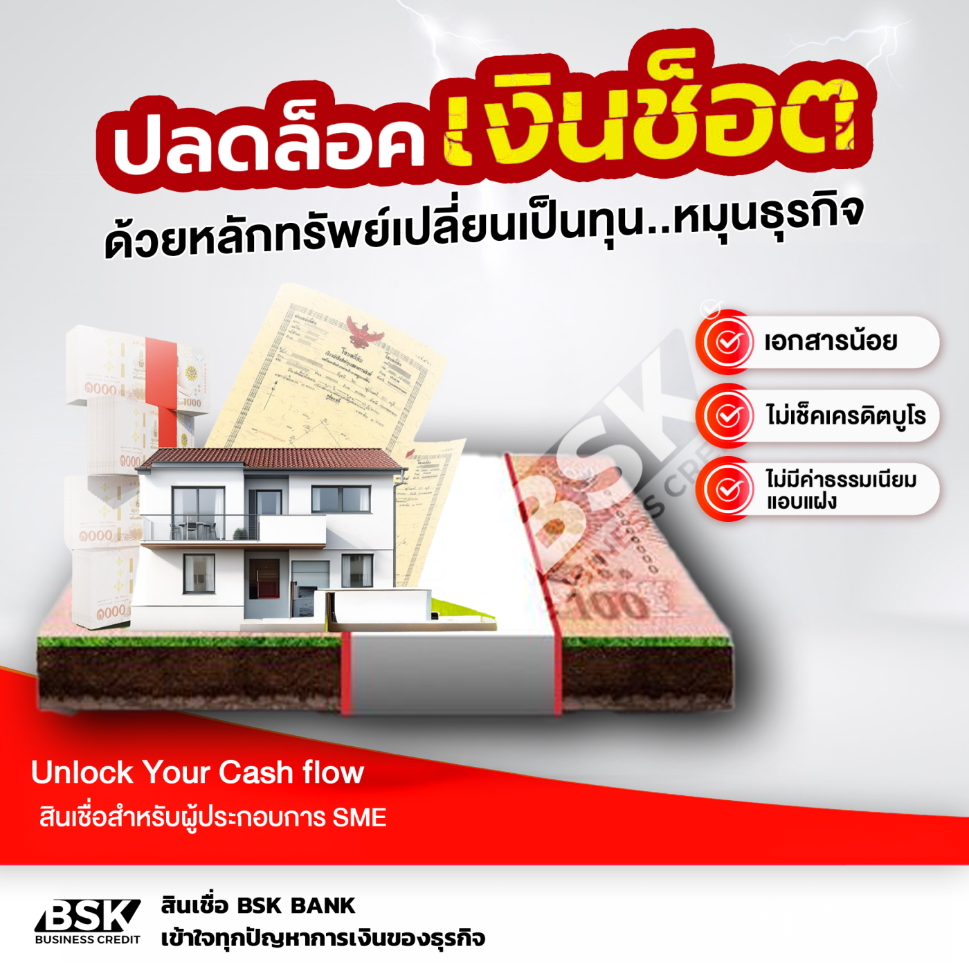 หลักทรัพย์ copy